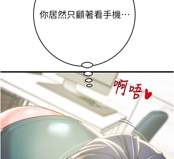 掠夺行动第63話-主人請看看我&hearts;