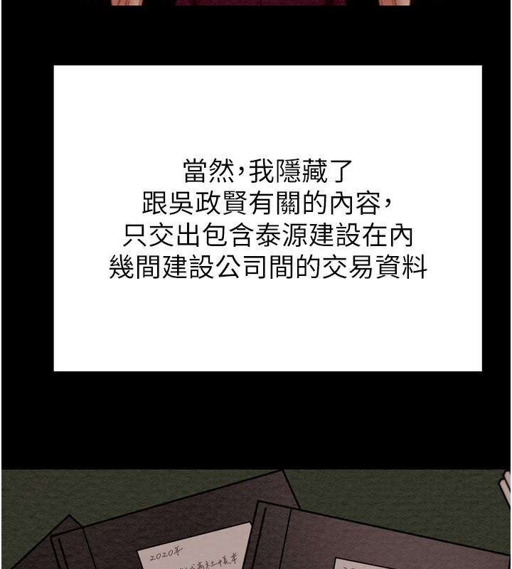 掠夺行动第63話-主人請看看我&hearts;