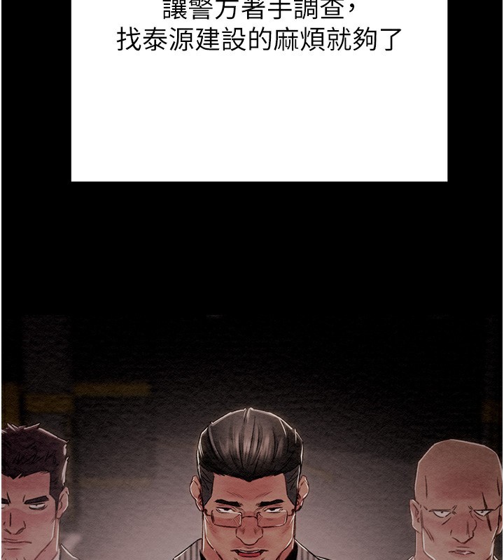 掠奪行動第63話-主人請看看我&hearts;