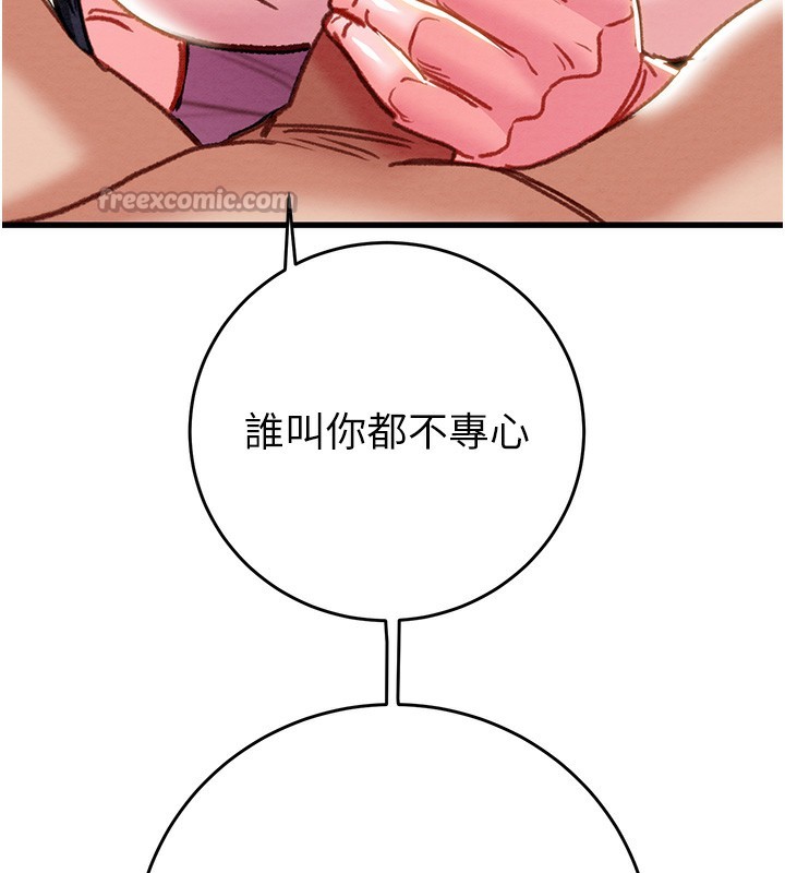 掠夺行动第63話-主人請看看我&hearts;