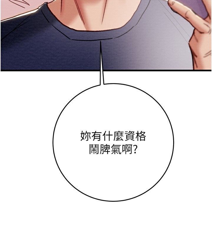 掠夺行动第63話-主人請看看我&hearts;