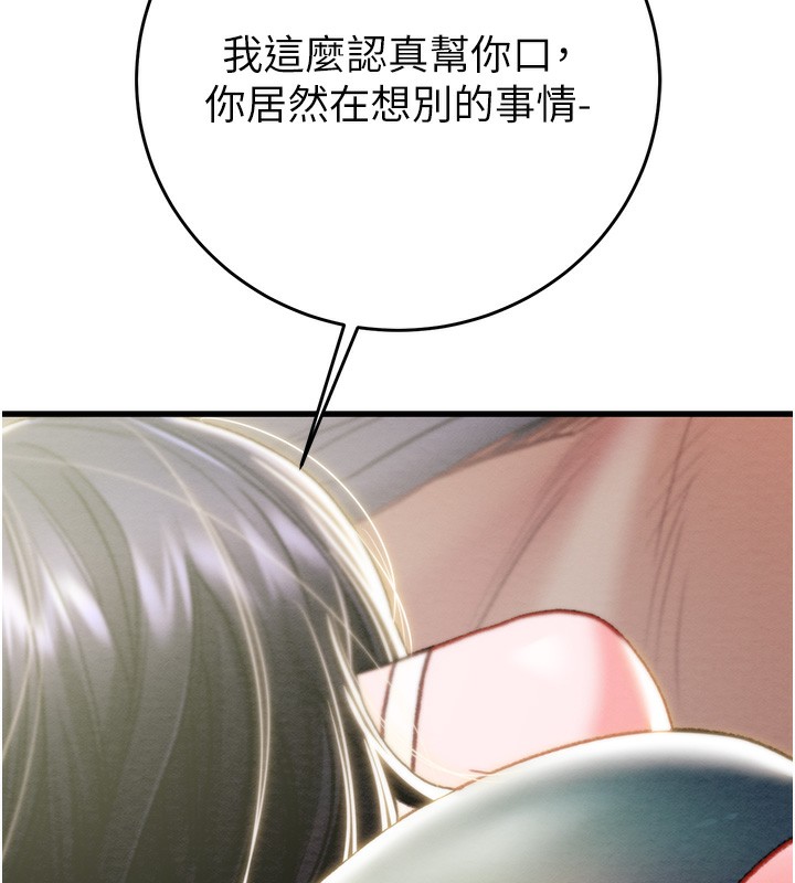 掠夺行动第63話-主人請看看我&hearts;