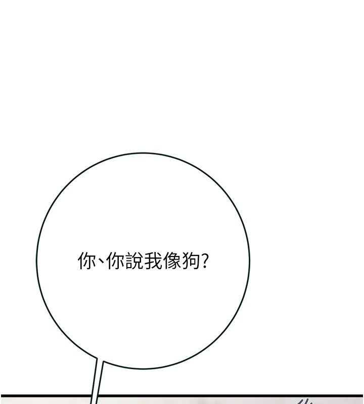掠夺行动第63話-主人請看看我&hearts;