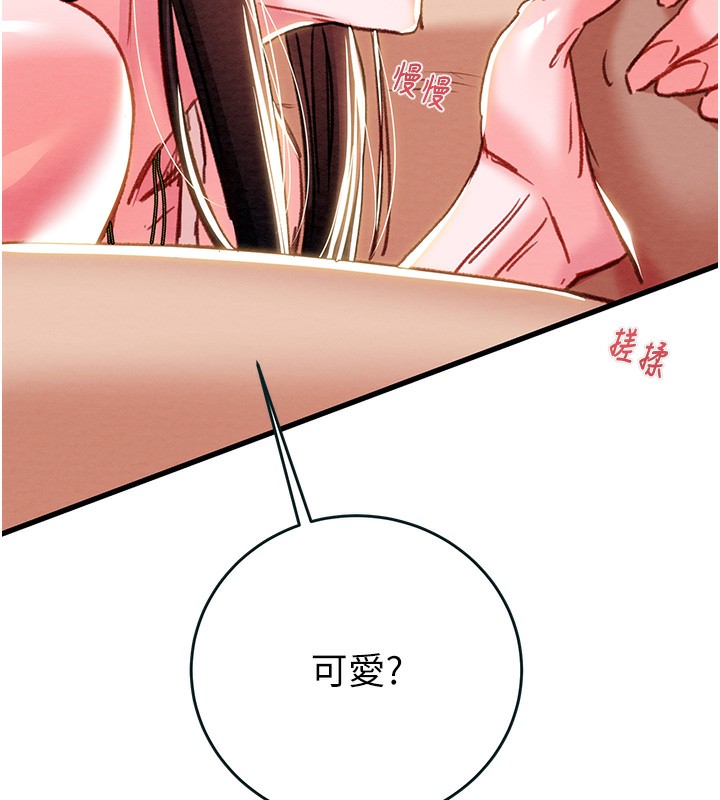 掠夺行动第63話-主人請看看我&hearts;