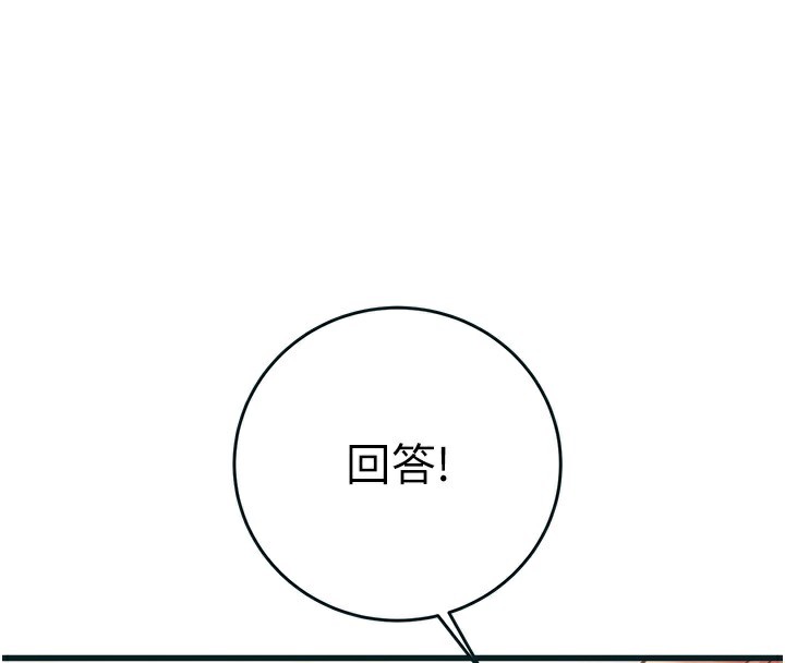 掠夺行动第63話-主人請看看我&hearts;