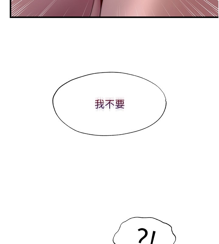 民宿精营中第18話-妳有這麼想要嗎?
