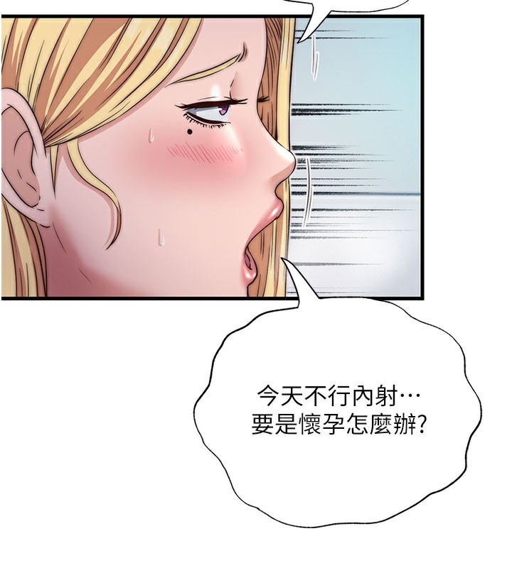 民宿精营中第18話-妳有這麼想要嗎?