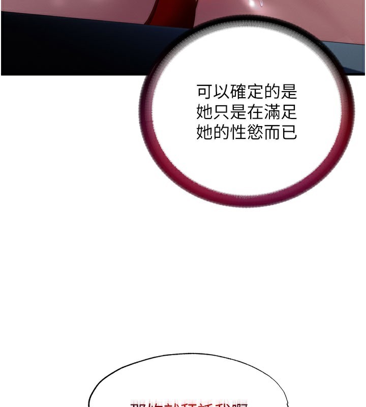 民宿精營中第18話-妳有這麼想要嗎?
