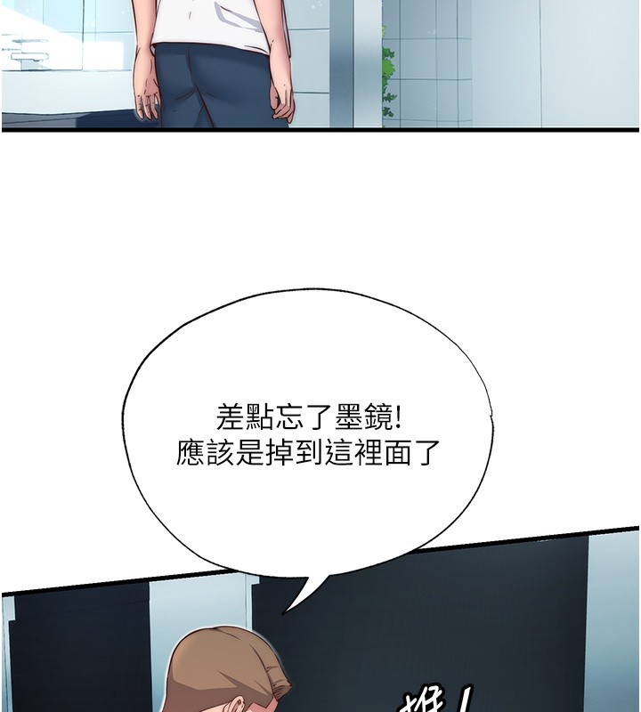 民宿精营中第18話-妳有這麼想要嗎?