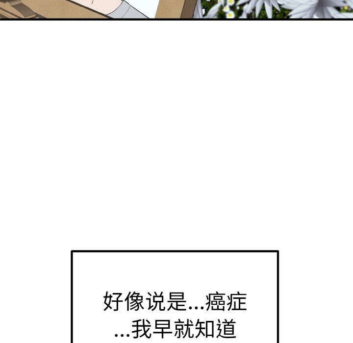 母女通喫計劃第1話