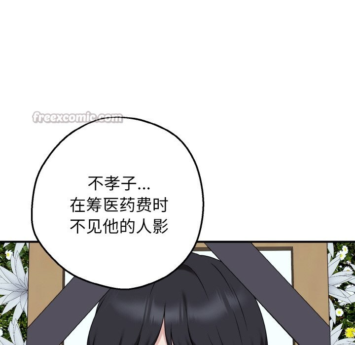 母女通吃计划第1话