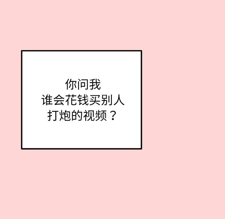 《母女通吃计划》第1话