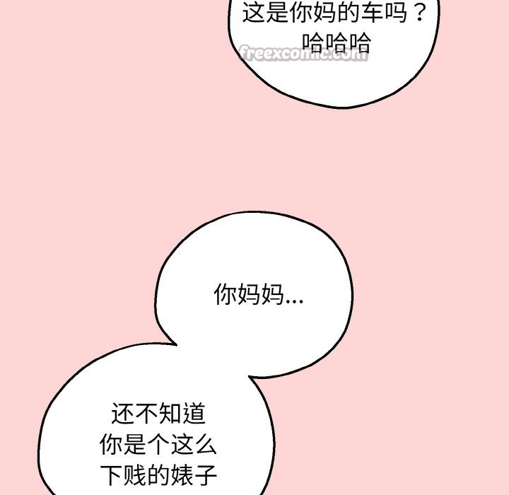 母女通吃计划第1话