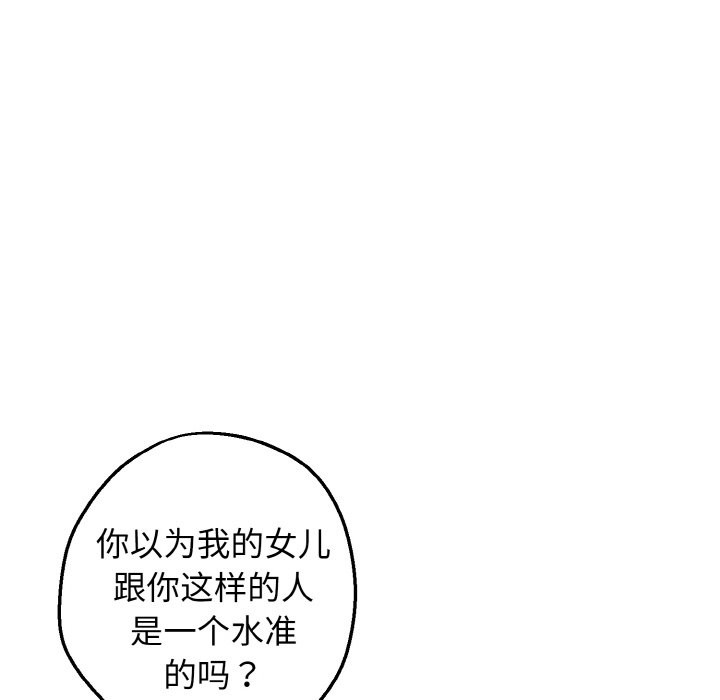 母女通吃计划第1话