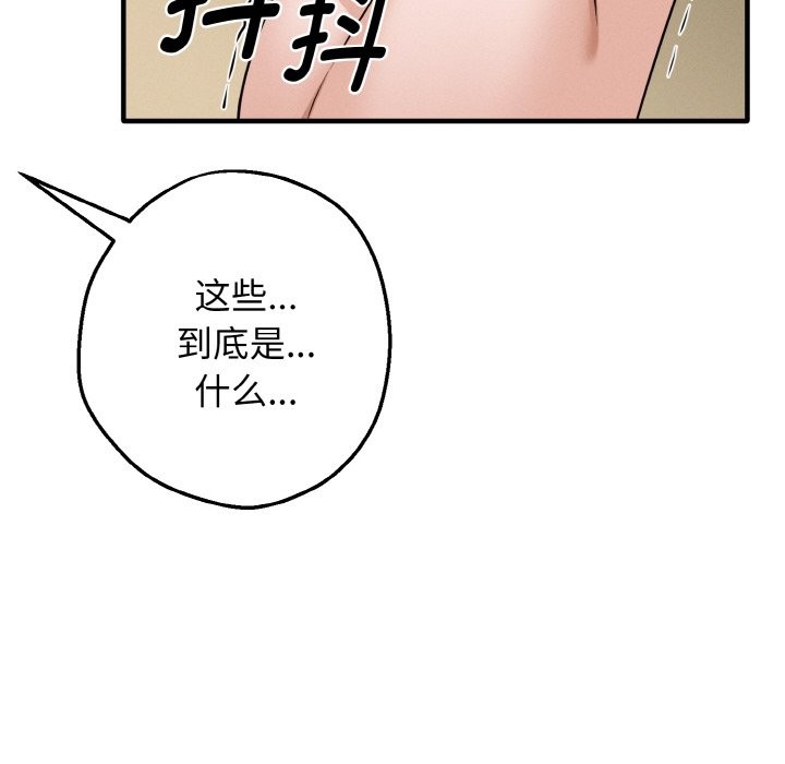 母女通吃计划第1话