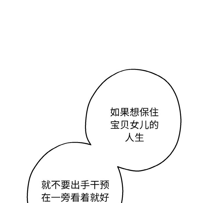 《母女通吃计划》第1话