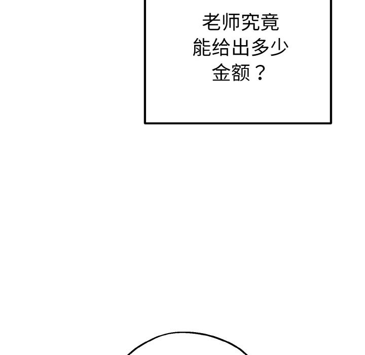 《母女通吃计划》第1话