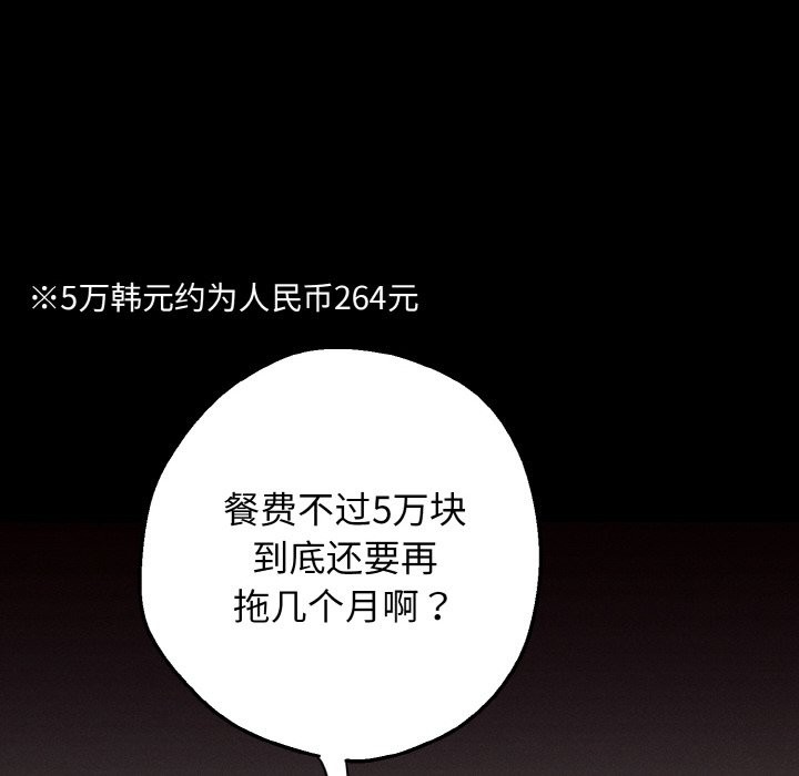 母女通喫計劃第2話