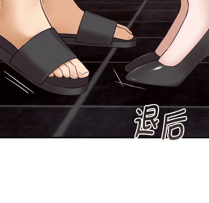 《母女通吃计划》第2话