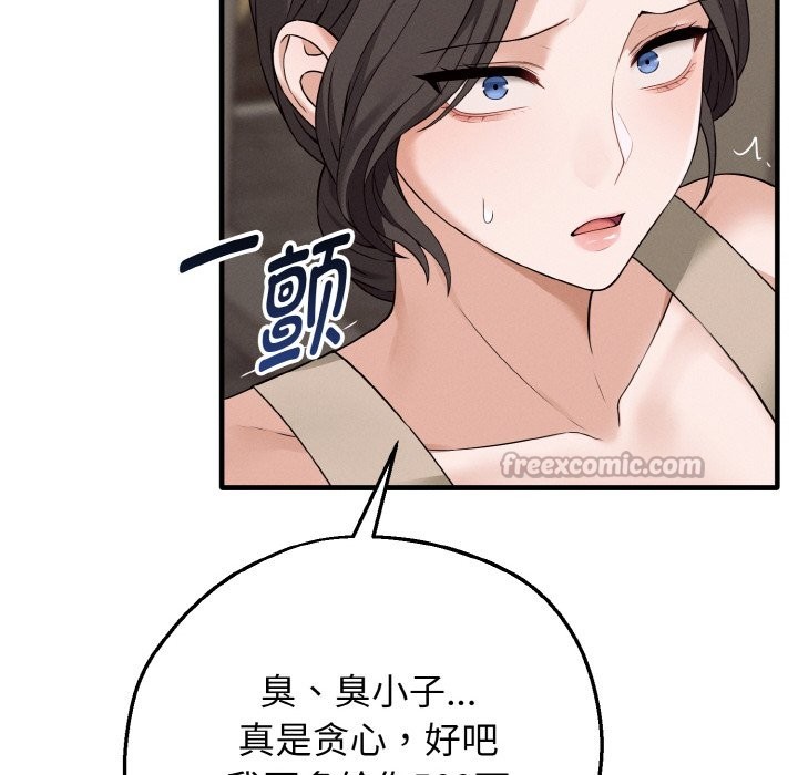 母女通喫計劃第2話