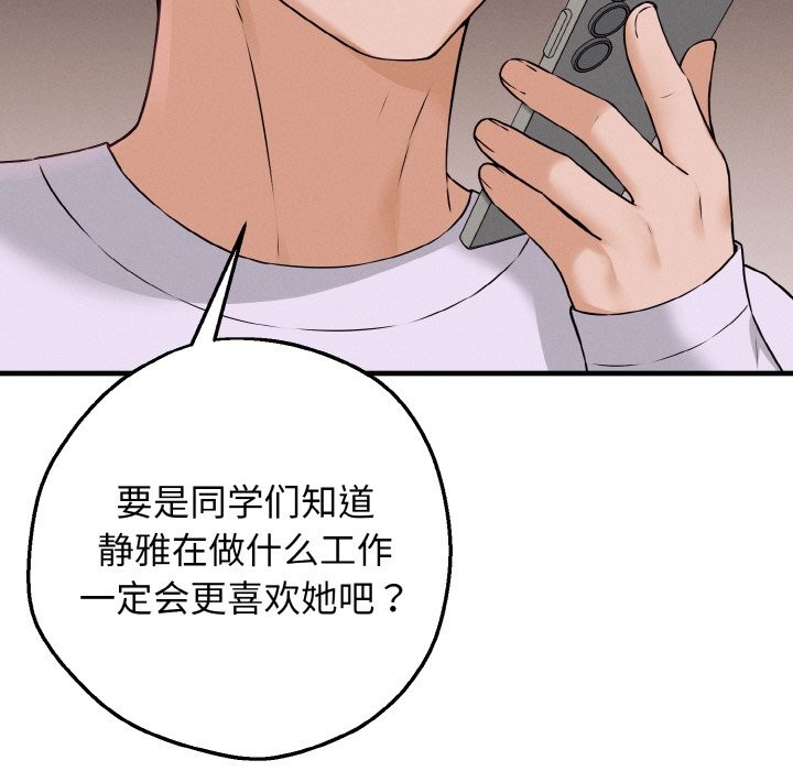 母女通喫計劃第2話