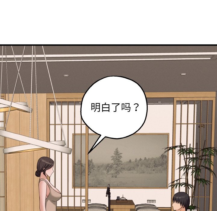 《母女通吃计划》第2话