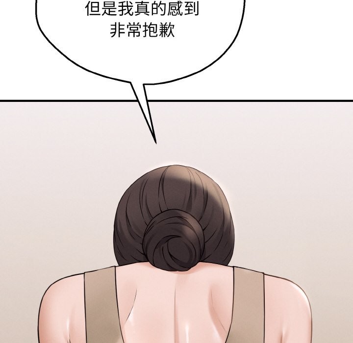 母女通吃计划第2话