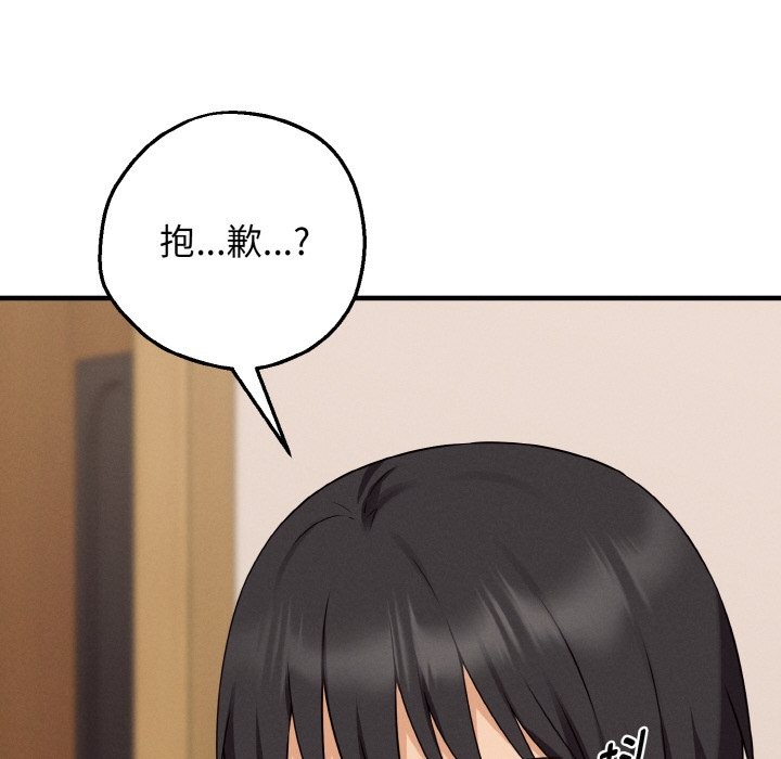 《母女通吃计划》第2话