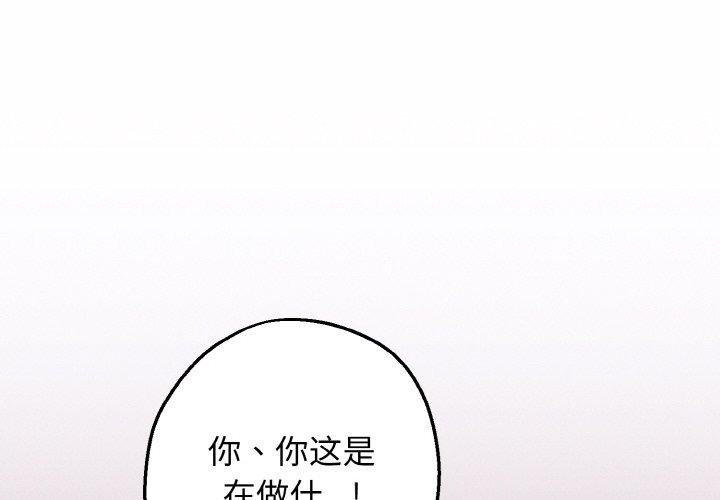 母女通吃计划第3话