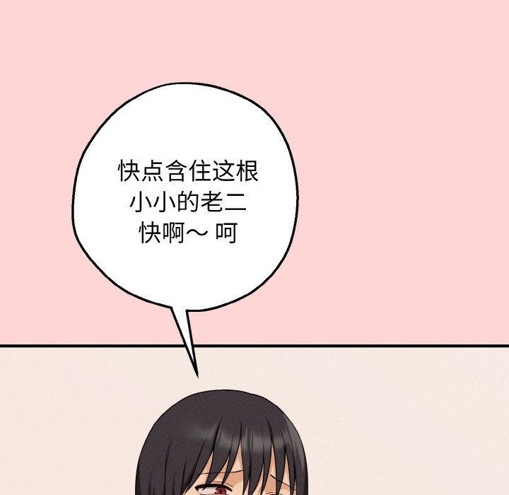 母女通喫計劃第3話
