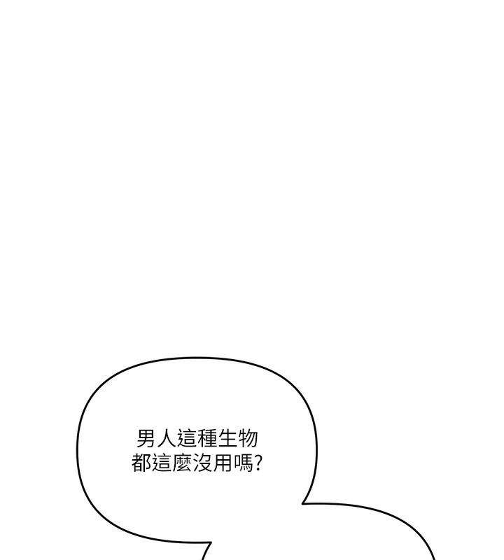 玩轉學姊第70話-必勝情慾三明治體位&hearts;