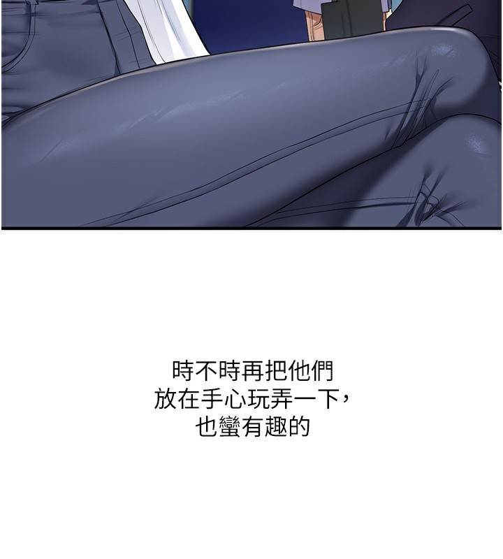 玩轉學姊第70話-必勝情慾三明治體位&hearts;