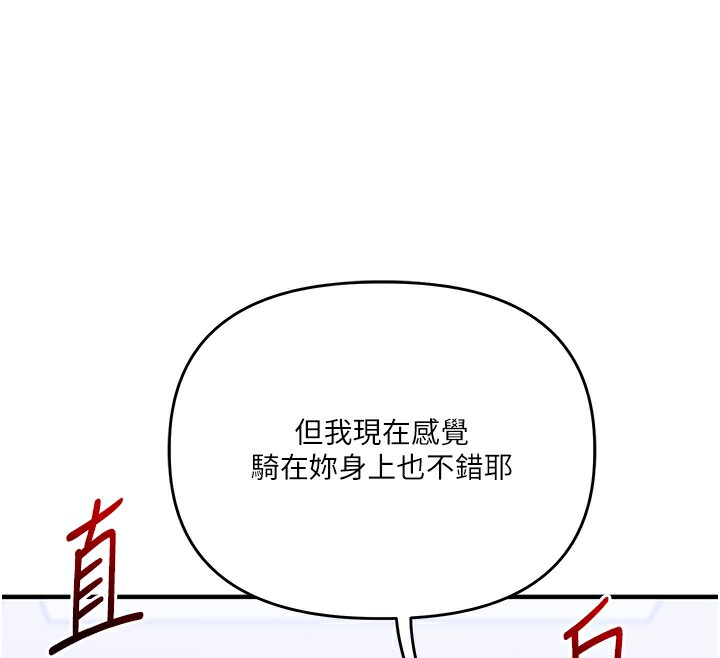 玩轉學姊第70話-必勝情慾三明治體位&hearts;
