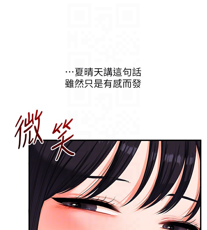 玩轉學姊第70話-必勝情慾三明治體位&hearts;