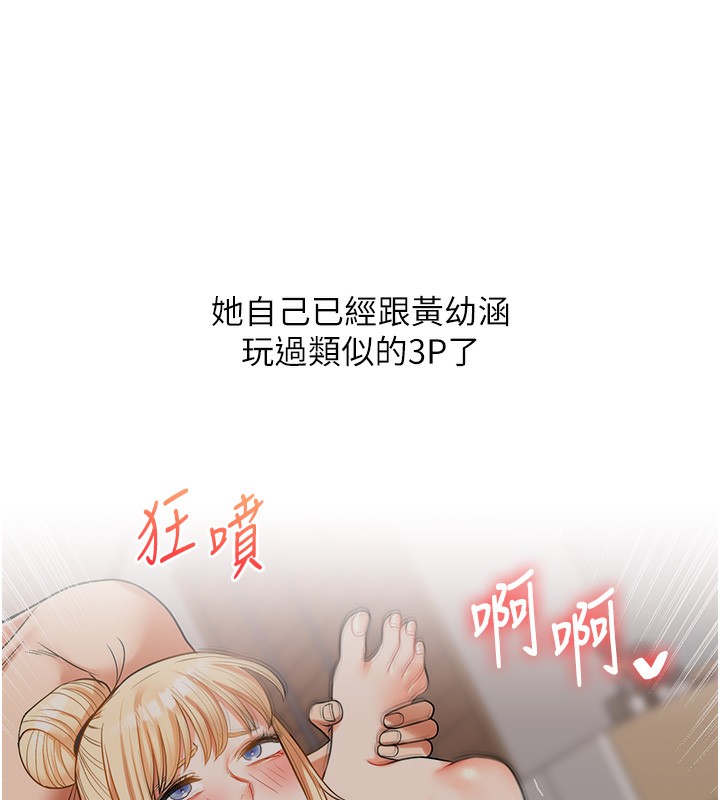 玩轉學姊第70話-必勝情慾三明治體位&hearts;