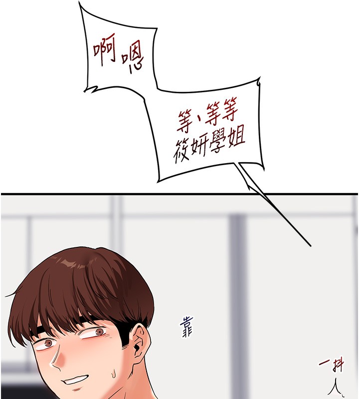 玩转学姊第70話-必勝情慾三明治體位&hearts;