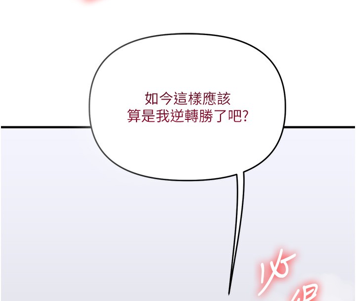 玩轉學姊第70話-必勝情慾三明治體位&hearts;