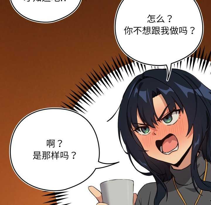 《下班后的例行恋爱》第64话