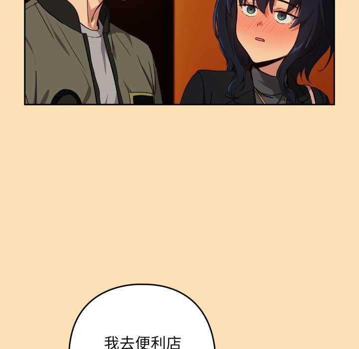 下班后的例行恋爱第64話