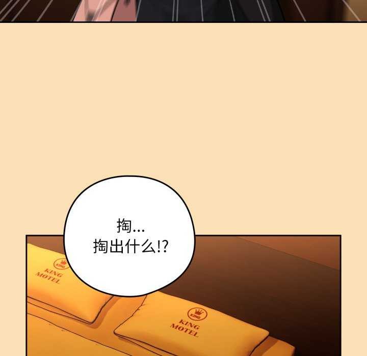 《下班后的例行恋爱》第64话