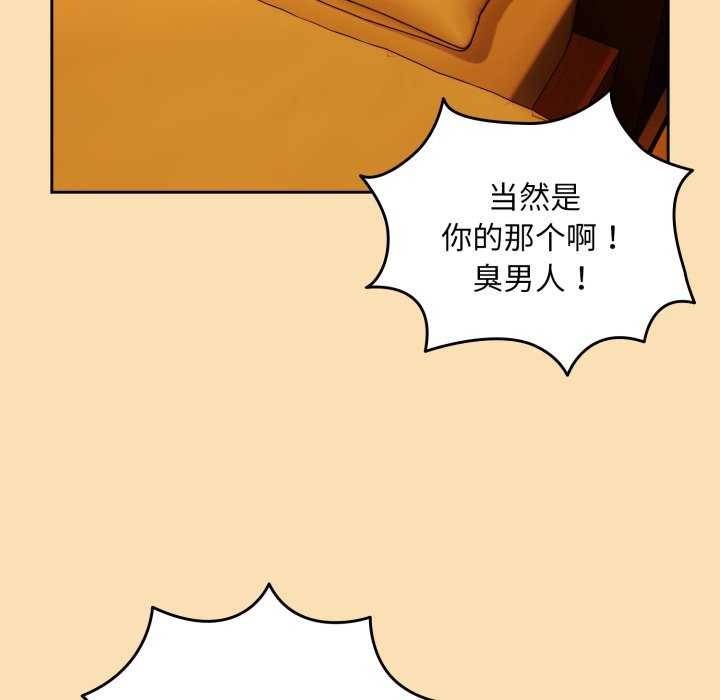 下班后的例行恋爱第64話