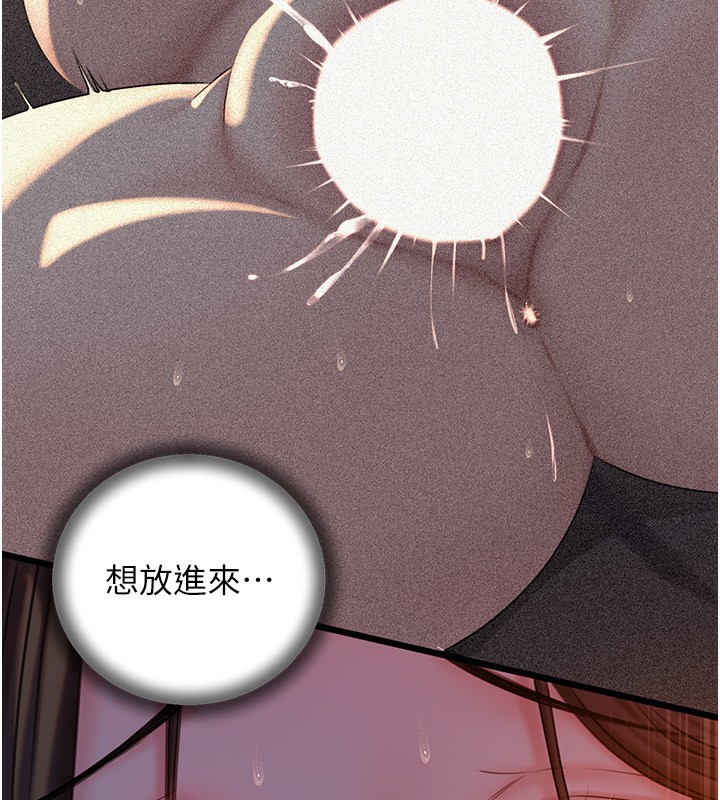 《岳母为何那样》第61话-痒到不行的饥渴鲍鲍