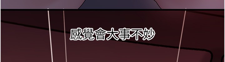 岳母為何那樣第61話-癢到不行的飢渴鮑鮑
