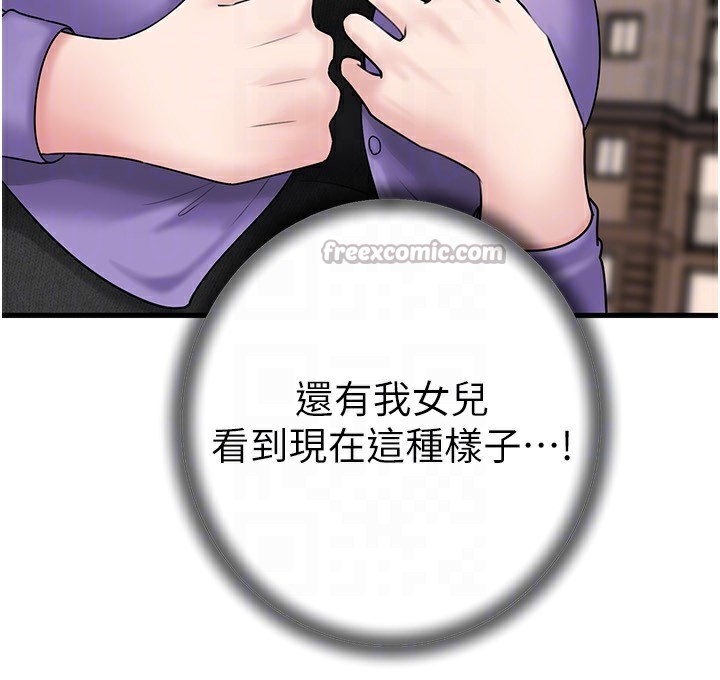 岳母為何那樣第61話-癢到不行的飢渴鮑鮑