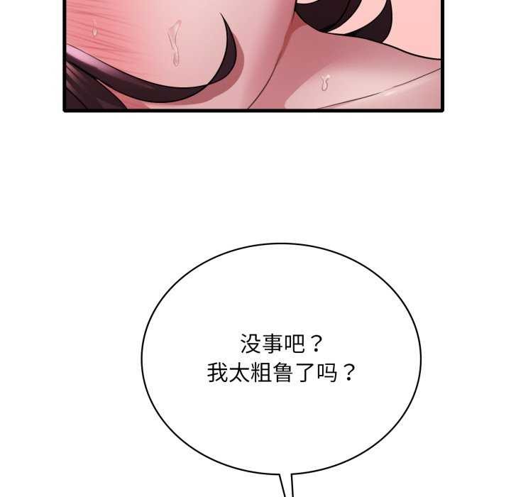 渴望占有她第72話