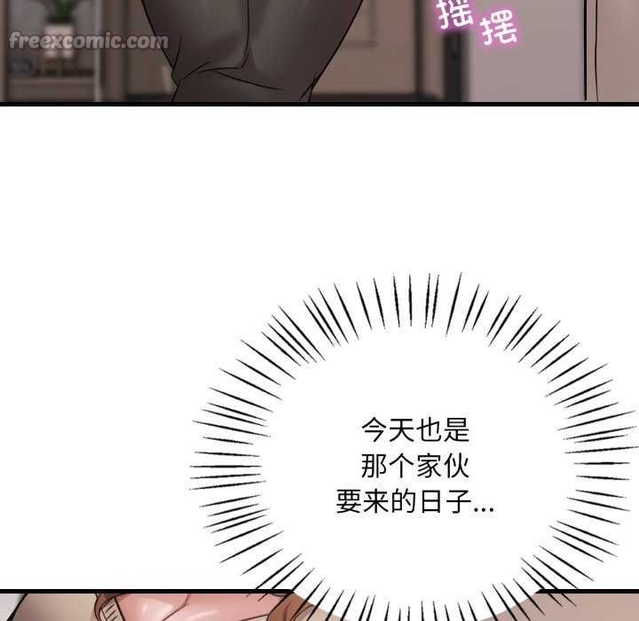 渴望占有她第72話