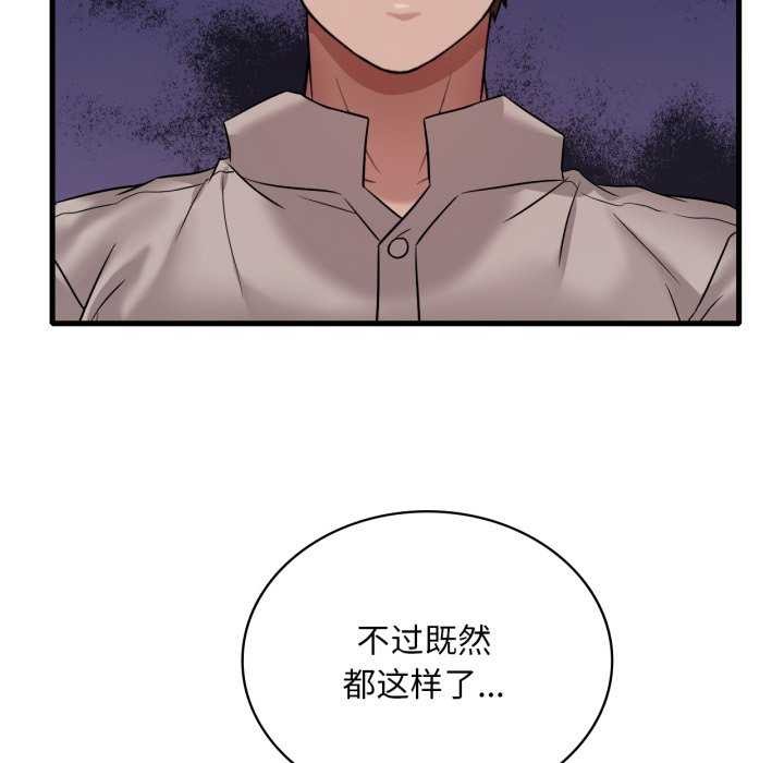 渴望占有她第72話