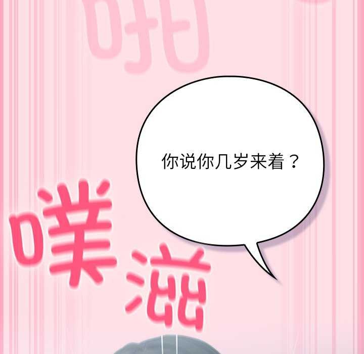 摸鱼生存指南第7話