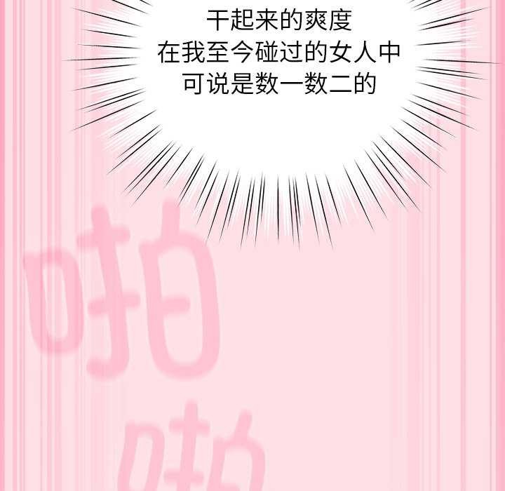 摸魚生存指南第7話
