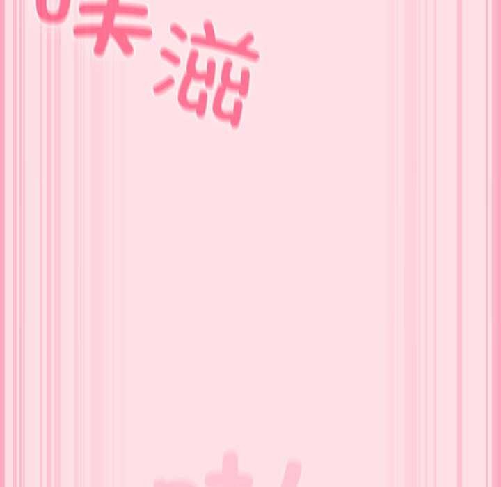 摸魚生存指南第7話